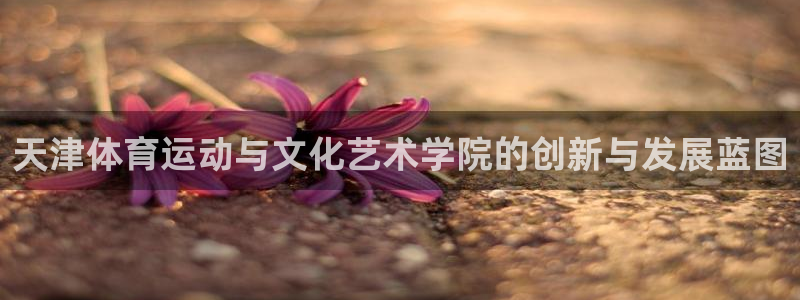 欧亿平台app下载安装最新版本更新内
